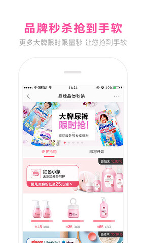 蜜芽视频app