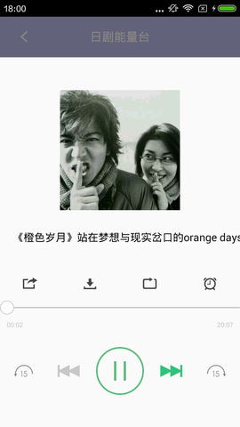 日剧tv官方app
