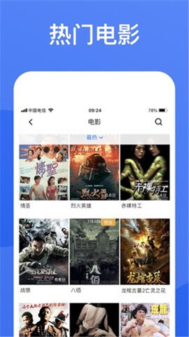 蓝狐影视app