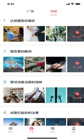 小V视频app