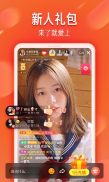 火山视频app