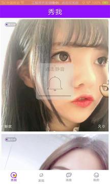 白兔视频app
