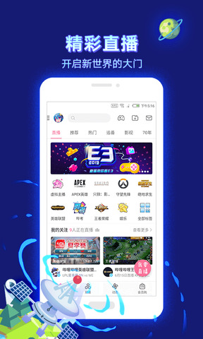 哔哩哔哩app