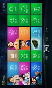 爱奇艺TV版