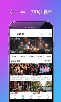 爆米花电影app