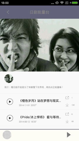 日剧tv官方app