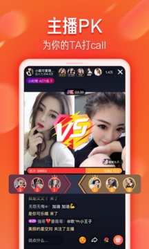 火山视频app