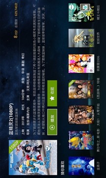 爱奇艺TV版