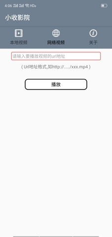 小收影院app