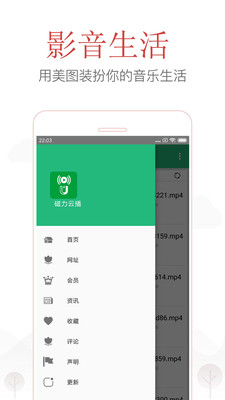 先锋影音播放器