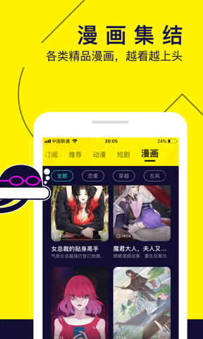 水母动漫破解版