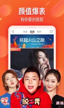 火山视频app
