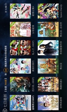 爱奇艺TV版