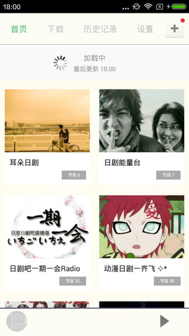 日剧tv官方app