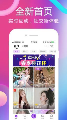 樱花视频app