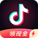 抖音极速红包版