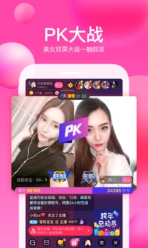 迅雷直播手机版