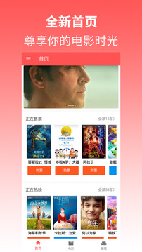 暴风看电影app手机版