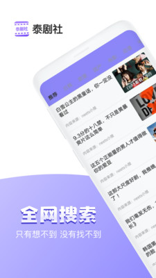泰剧社app