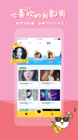 河豚直播app