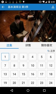追美剧app