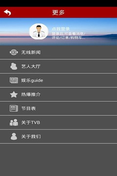 翡翠台直播app