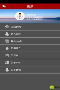 翡翠台直播app