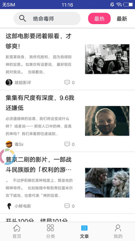 今日美剧app