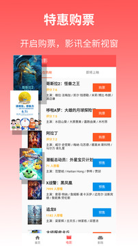 暴风看电影app手机版