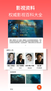暴风看电影app手机版