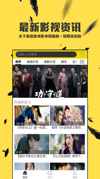 风向影视大全播放器
