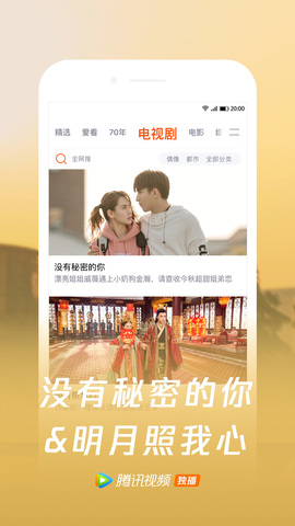 腾讯视频vip版