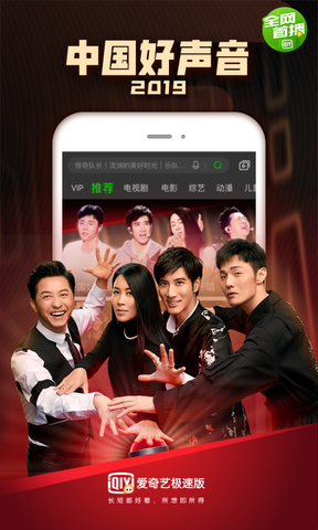 爱奇艺在线观看app