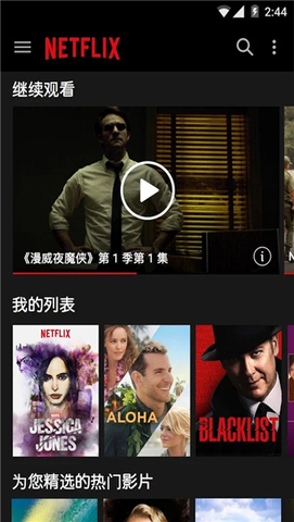 耐飞Netflix