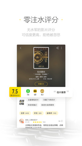南瓜影视app官方最新版