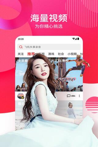 西瓜视频官网版