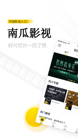 南瓜影视app官方下载苹果版
