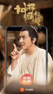 华为视频app