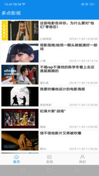 多点影视app