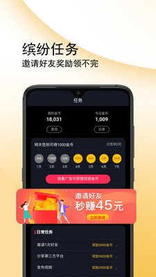 闪鸭短视频