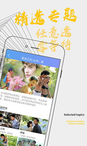 影视大全纯净最新版