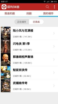 追剧神器免费版
