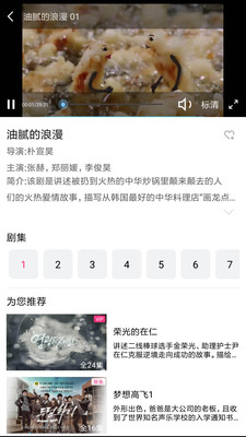 看韩剧app