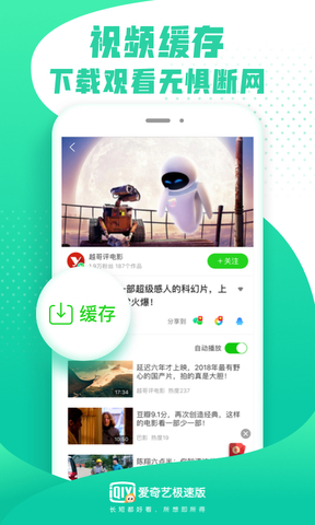 爱奇艺直播app