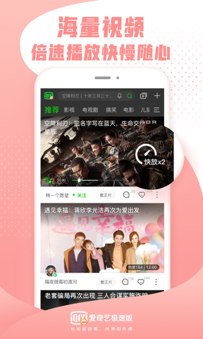 爱奇艺直播app
