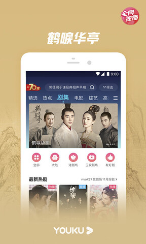 优酷官网版