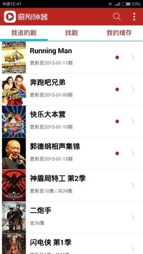 追剧神器免费版