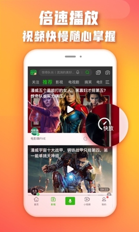 爱奇艺在线观看app