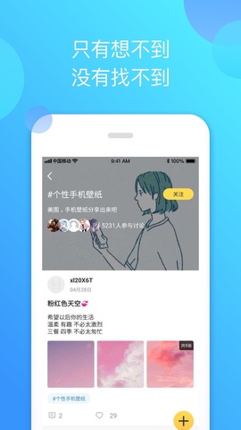 泰剧迷官方粉色版