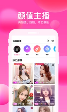 迅雷直播手机版